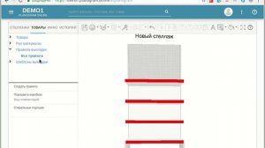 Создание планограмм - правила выкладки