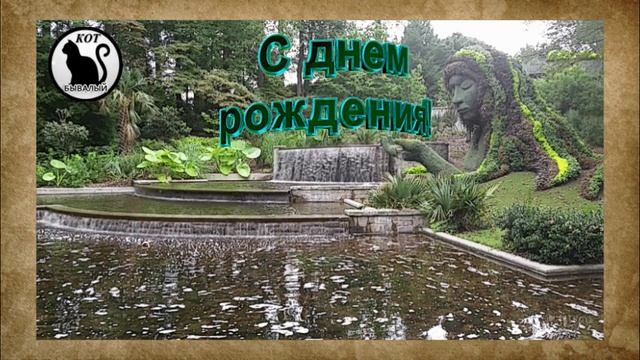 ПОЗДРАВЛЕНИЕ СВЕТЛАНЕ МЕЛЕХИНОЙ ИЗ МОСКВЫ С ДНЁМ РОЖДЕНИЯ ОТ ДЕТЕЙ.mp4
