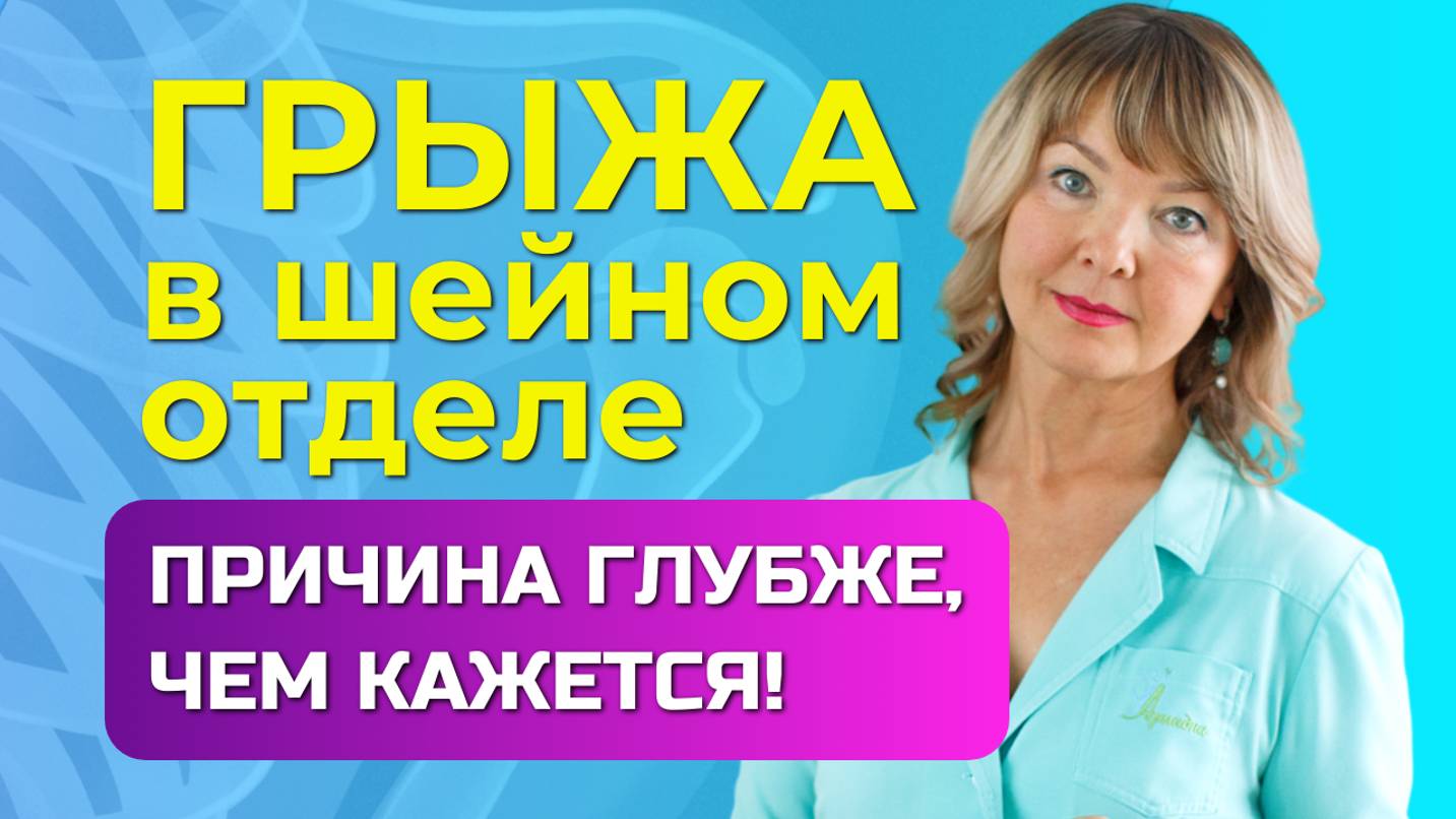 Осторожнее с шеей!
#больвшее  #шея #болитшея