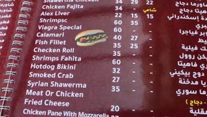 Цены в кафе в Хургаде. Обзор меню.
