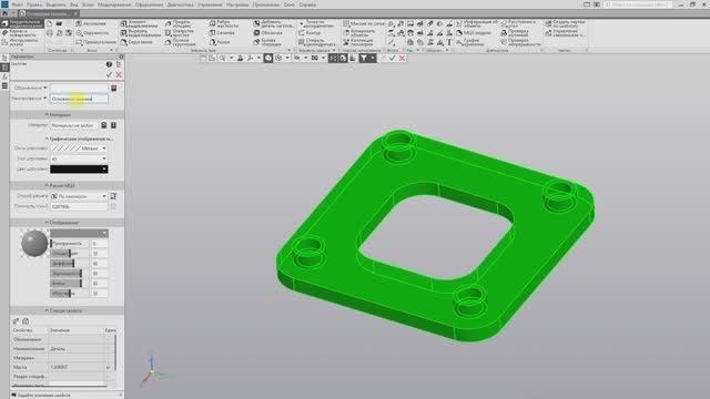 Компас-3D. Моделируем Основание нижнее