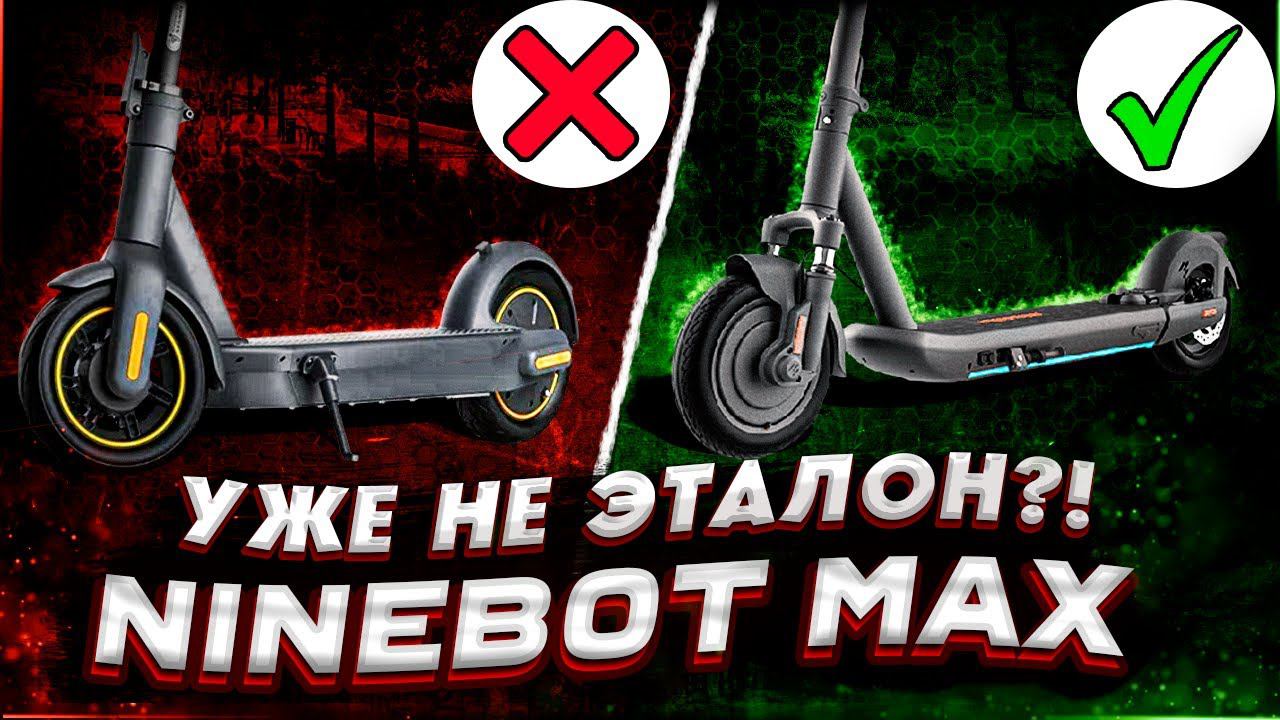 Ninebot Max vs Lemotion S1F (Inmotion L9 HS) смотреть онлайн