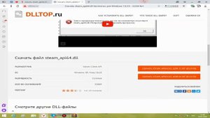 Как исправить ошибку steam_api64.dll !