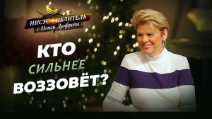 БОГ ВСЕГДА двигается! Мы уже избавлены. ЧУДОТВОРНАЯ сила Божья! «Иисус – Целитель!»