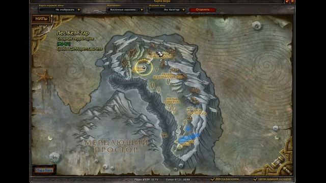 Как попасть из Дуротара в Вайшир? Оргриммар