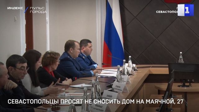 Севастопольцы просят не сносить дом на Маячной, 27