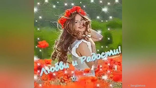 •  Ты моя душа.