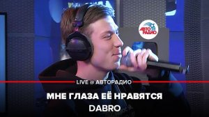 ️ @Группа Dabro / Дабро - Мне Глаза Её Нравятся (LIVE @ Авторадио)