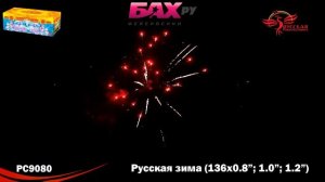 РС9080 Супер салют Русская зима