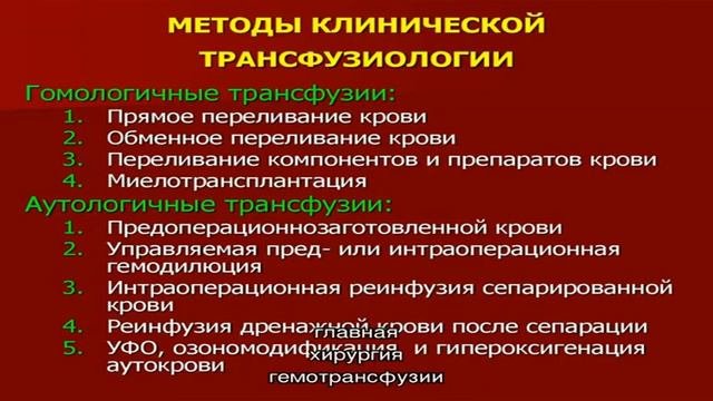 Переливание эритроцитарной массы
