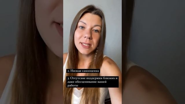 Неуверенность в себе мешает развиваться? - смотри полное видео на нашем канале