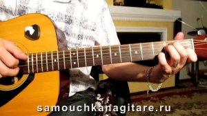 Когда весна придёт, не знаю Тональность ( Dm ) Как играть на гитаре песню