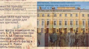 Видео-урок «История рождения театра»