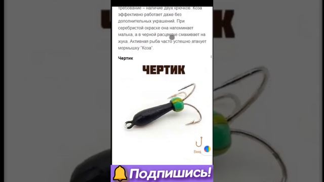 Какие бывают виды мормышек