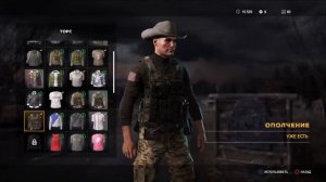 Far cry 5 новая игра плюс