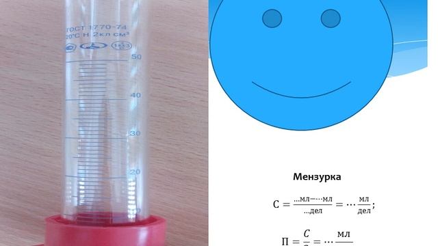 Лабораторная работа № 1 Определение цены деления шкалы измерительного прибора смотреть онлайн