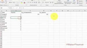 Использование функции АГРЕГАТ (AGGREGATE) в Excel