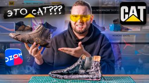 ЧТО ЗА ДИЧЬ Я КУПИЛ НА OZON ЗА 2.000!?!? CATERPILLAR ПО КИТАЙСКИЙ | CAT |