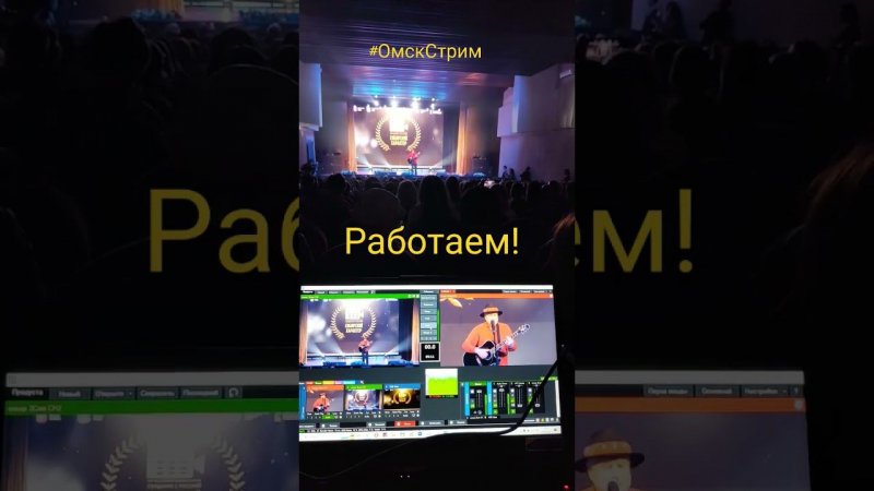 Работаем! #омскстрим #чвкстарпёр55