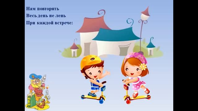 Первые УРОКИ ВЕЖЛИВОСТИ ДЕТЯМ