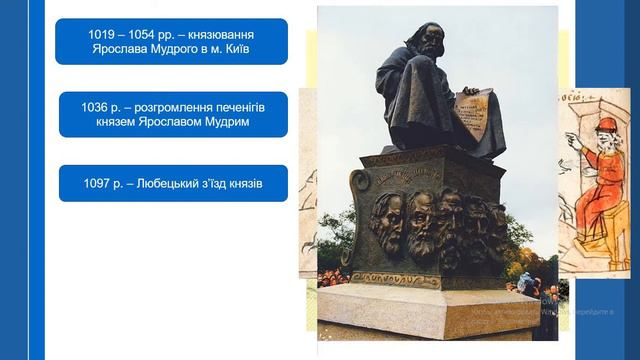 Хронологічна компетентність до ЗНО з історії України (період: від найдавніших часів до п.пол.16 ст.