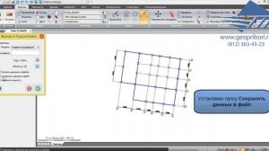 Topocad 15 - подготовка файла SDR для разбивки