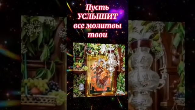 31 августа-День почитания иконы Божией матери "ВСЕЦАРИЦА"!#natalia_blagaya #дниправославные