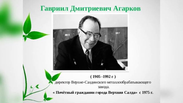 Верхняя Салда от золота.....до золотых людей..