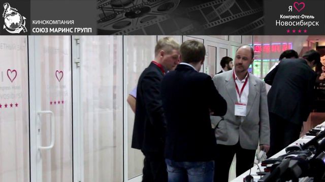 Гость Конгресс-Отеля «Новосибирск» о лучших площадках России