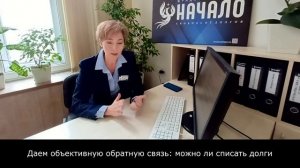 Списание долгов в Новосибирске. Бесплатная консультация юриста по банкротству