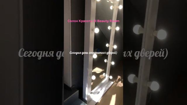 Салон Красоты Кропивницкий Beauty J&I Room открытие 20.08.2020