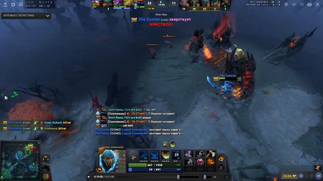 Ole Gunnar playing DOTA 2 смотреть онлайн