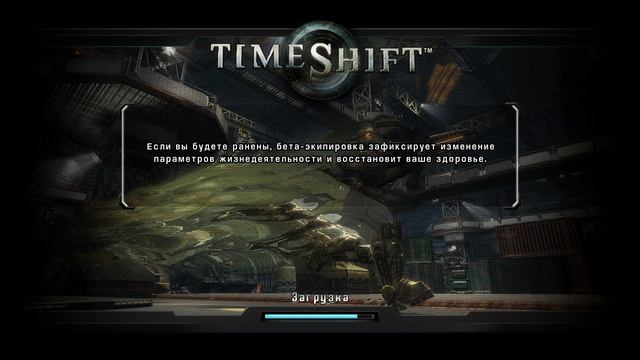 ?Проходим? Игру ?TimeShift? ?#3