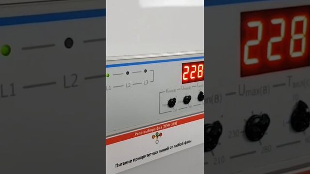 ❗Запуск электрощита | Реле напряжения УЗМ| Реле выбора фаз | Контроллер Oni для управления светом ?