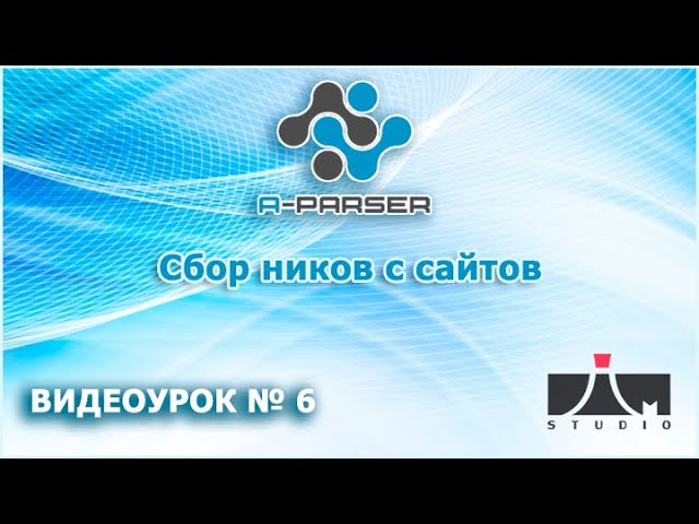 A-Parser - сбор ников с сайтов с помощью Net::HTTP