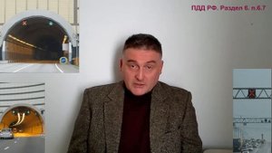 Раздел 6. Часть 1. Сигналы светофора.