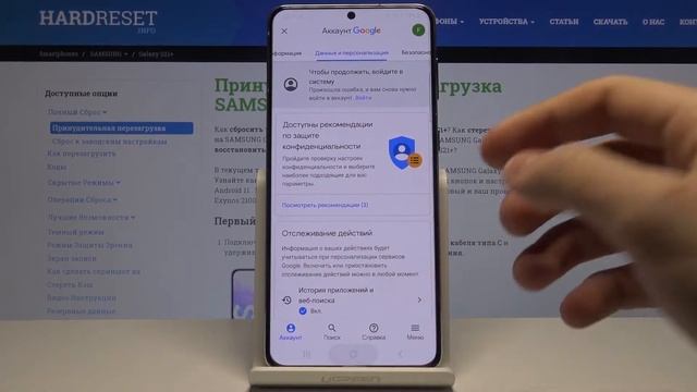 Сброс родительского контроля Family Link на SAMSUNG Galaxy S21+ смотреть онлайн