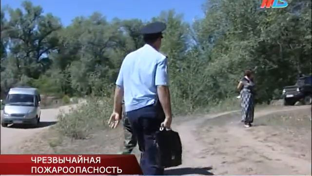 ЧРЕЗВЫЧАЙНАЯ ПОЖАРООПАСНОСТЬ смотреть онлайн