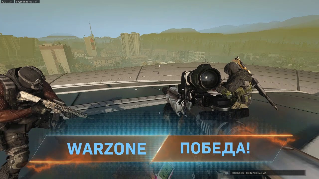 Внимание перезапустите игру warzone mobile. Варзон 2. Топ 1 Warzone. Warzone победа. Warzone 2 победа.