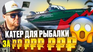 Сколько я потратил на свой катер Northsilver 645 fish sport??? FPSBoats