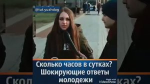Куда мир катится?!