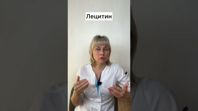 Яйца и эссенциале - что общего? Доктор Лисенкова #shorts