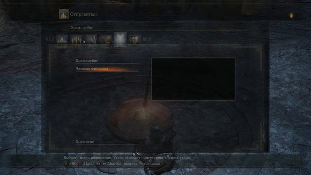Dark Souls III Прохождение #4