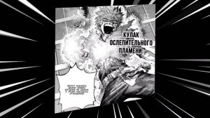 Финал Истории Тодороки! Что Случилось с Даби? Моя Геройская Академия 352 Глава Разбор