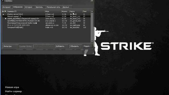 Раздаём в кс 1.6[часть 1]!!!!!!!!!!!!!!!!!!! смотреть онлайн