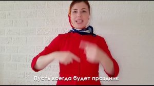 Поздравление в Международный день глухих