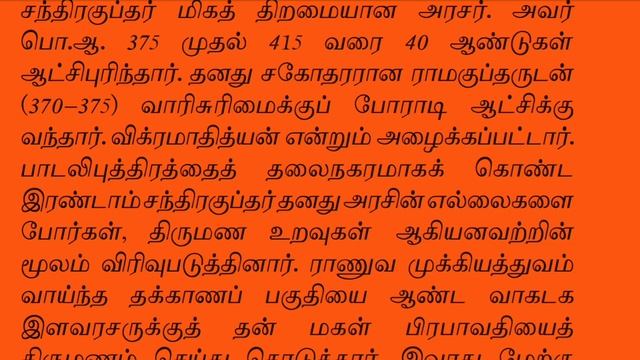 GUPTAS part 1 11th std смотреть онлайн