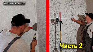 Секреты маляров для НОВИЧКОВ !!!