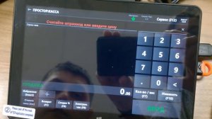 ПРОСТОР:КАССА. Комплектация решения от компании Ритейл Сервис