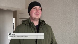 В Черемхово 135 семей получили новое жилье в рамках нацпроекта, федеральной программы